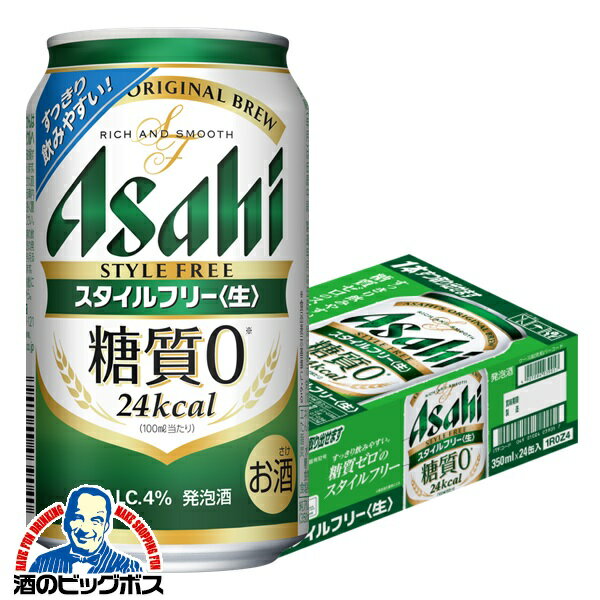 【あす楽】【他商品と同時購入不可】【ビール類 発泡酒 糖質ゼロ 糖質0】【本州のみ 送料無料】アサヒ ..