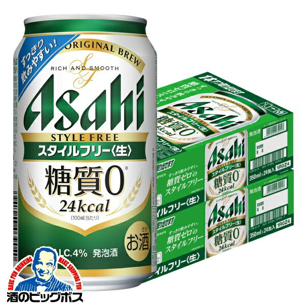 【あす楽】【他商品と同時購入不可】【ビール類 発泡酒 糖質ゼロ 糖質0】【本州のみ 送料無料】アサヒ ..