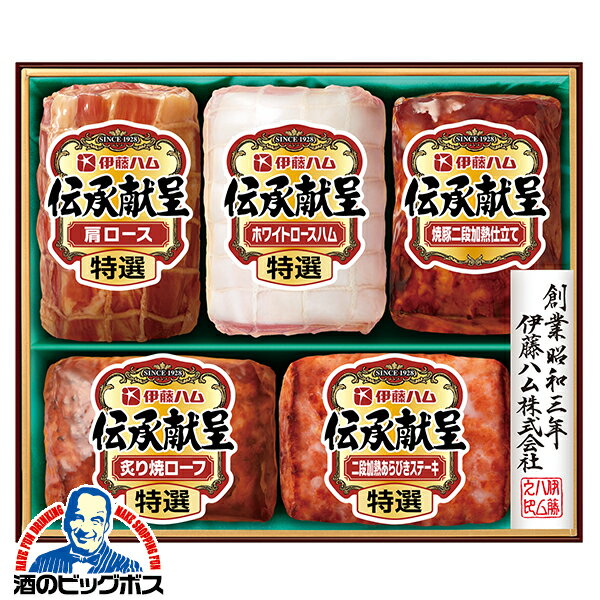 ※発送時期のご指定がない場合は、商品発売後より順次発送手配をさせていただきます。 ■他商品と同時購入不可商品となります。 　他商品購入時は注文を分けて購入手続きして下さい。 ■ご注文からお届けに10日〜14日程かかります。 ■沖縄・離島はお届け出来ません。 ■ギフト包装はエコ包装になります。 ■ビッグボスオリジナル熨斗・メッセージカードは対応不可 ■住所不備による転送・再発送にはお客様に送料をご負担いただきます。 ■2024年8月2日以降の指定はお承れません。(ギフトセンター閉所のため) 　8月2日以降でご指定いただいた場合は、8月2日指定で発送致します。 【商品内容】 ・特選肩ロース 180g ・特選ホワイトロースハム 320g ・焼豚加熱二段仕立て 160g ・特選炙り焼きローフ(ヨコ) 160g ・特選二段加熱あらびきステーキ(ヨコ) 110g 賞味期限：製造日より55日 要冷蔵