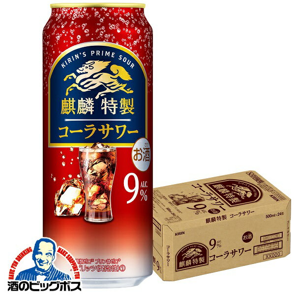 【チューハイ】【酎ハイ】【チュウハイ】キリン 麒麟特製 コーラサワー 500ml×1ケース/24本《024》『BSH』のサムネイル