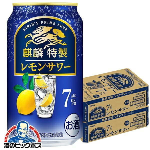 キリン特製 レモンサワー キリン 麒麟特製 レモンサワー 7% 缶 350ml×2ケース/48本《048》『YML』