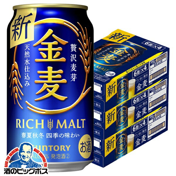 【第3のビール】【新