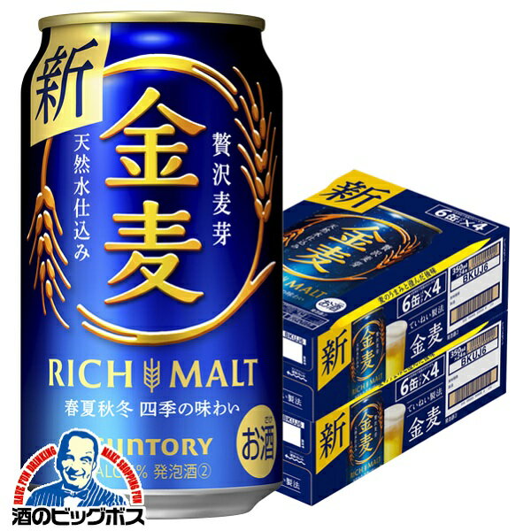 サントリー 金麦【ザ・ラガー】　ケース 500ml×6×4