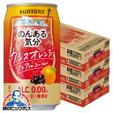 沖縄・離島は不可。 (沖縄・離島の3ケースは配送の都合上ご注文をお承ることが出来ません)。 【商品説明】 カクテルの定番「カシスオレンジ」風味のノンアルコールカクテルです。 カシス果汁とオレンジ果汁のバランスを追求し、カシスオレンジらしい甘酸っぱさを楽しめる味わいに仕上げました。 容量：350ml 度数：0.00％ 販売元：サントリー