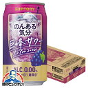 ノンアルコール チューハイ 送料無料 サントリー のんある気分 巨峰サワーテイスト 350ml×1ケース/24本《024》『FSH』 ノンアル気分