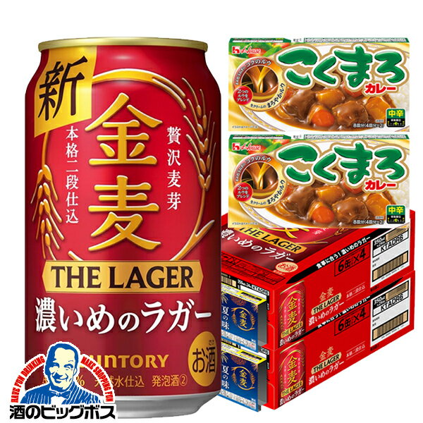 ※景品でこくまろカレーが計2個付いてます。 ■北海道 九州 四国の配送は1個口毎にプラス400円かかります。 ■離島 沖縄への配送には1個口毎に別途送料がかかります。 【商品説明】 「金麦」ブランドこだわりの素材である「贅沢麦芽」を使用し、本格二段仕込製法を採用することで、麦芽本来のうまみを丁寧に引き出し、“飲みごたえと心地良い後味”を実現。食べごたえのある食事と合わせても満足できる味わいに仕上げました。 度数：6％ 販売元：サントリー