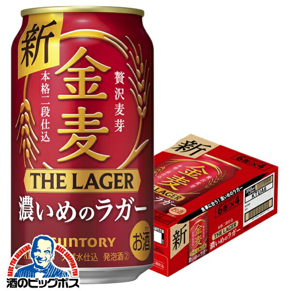 【他商品と同時購入不可】【第3のビール 新ジャンル】【本州のみ 送料無料】サントリー 金麦 ザ・ラガー 350ml×1ケース/24本《024》『YML』