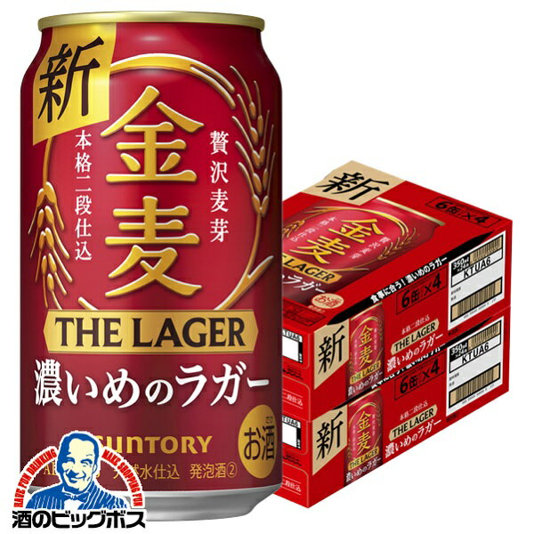 ■北海道・九州・四国の配送は1個口毎にプラス400円かかります。 ■沖縄・離島は配送不可。 【注意事項】 こちらの商品は別倉庫出荷商品のため、下記は内容はお受け出来ません。 ●沖縄・離島への配送 ●注文のキャンセル及び注文内容の変更 ●ご要望欄記載内容の対応不可 ●他商品と同時購入不可 ●ギフト包装・のし対応不可 【商品説明】 The Lager ReBORN　 食べごたえのある食事と合わせても満足！ 食事にも負けずに、食事も楽しめる!　 ●こだわり　 贅沢麦芽　 「旨味麦芽」とこだわりの国産麦芽を一部ブレンドしたもの　 本格二段仕込製法　 仕込釜で煮沸工程を2回繰り返すことで濃厚な麦汁を作り、「ザ・ラガー」ならではの麦芽本来の旨味を引き出すための手間を掛けた製法 麦芽使用量アップで強みの飲みごたえを強化しつつ　麦芽本来の旨味を丁寧に引き出し、“飲みごたえと心地良い後味”を実現。 容量：350ml 度数：6％ 販売元：サントリー