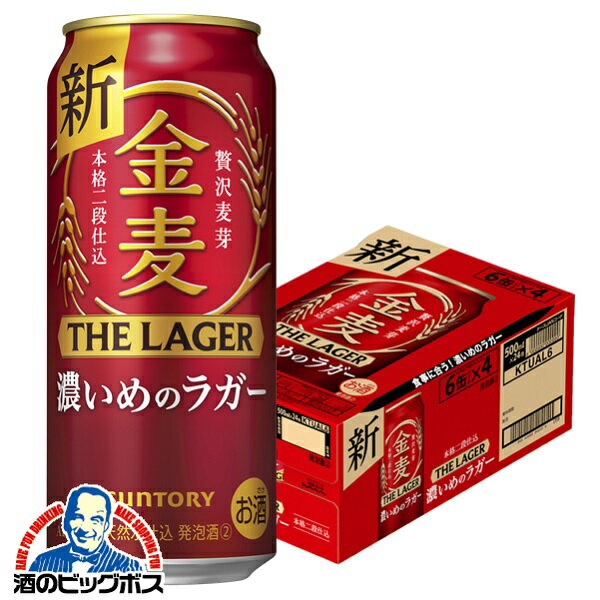 【他商品と同時購入不可】【第3のビール 新ジャンル】【本州のみ 送料無料】サントリー 金麦 ザ・ラガー 500ml×1ケース/24本《024》『YML』