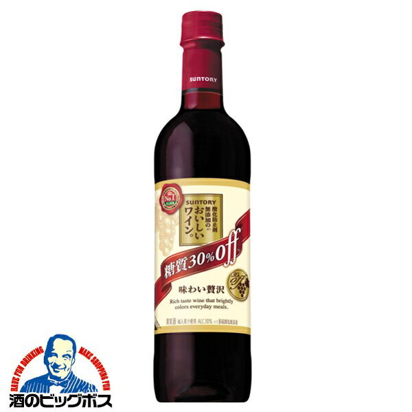 【ワイン 赤ワイン】【ペットボトル】サントリー 酸化防止剤無添加ワイン 糖質30％オフ 赤 720ml×1本『ASH』