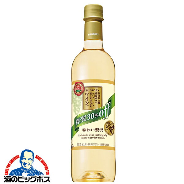【ワイン 白ワイン】【ペットボトル】サントリー 酸化防止剤無添加ワイン 糖質30％オフ 白 720ml×1本『ASH』