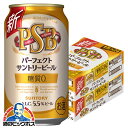 【500円クーポン対象】【他商品と同時購入不可】【ビール】【