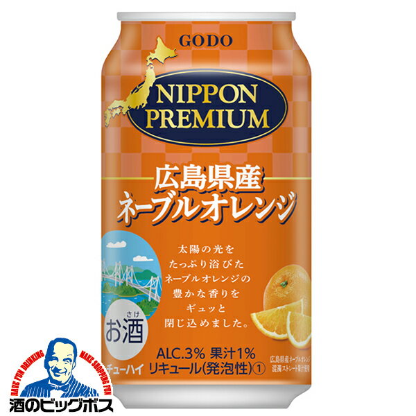 チューハイ サワー 合同酒精 ニッポンプレミアム 広島県産ネ