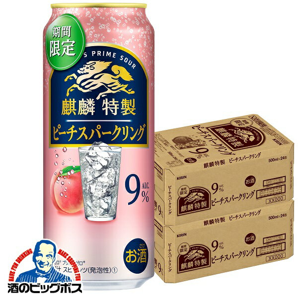 【チューハイ】【酎ハイ】【チュウハイ】【本州のみ 送料無料】キリン 麒麟特製 ピーチスパークリング 500ml×2ケース/48本《048》『BSH』のサムネイル