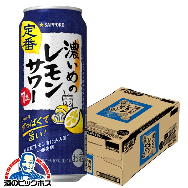 【同時購入不可】【本州のみ 送料無料】サッポロ 濃いめのレモンサワー 7% 缶 500ml×1ケース/24本《024》『YML』