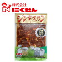 長崎 雲仙 国産 冷蔵直送 送料無料 にくせん NPS-04 ジンギスカンセット 500g×10P『 ...