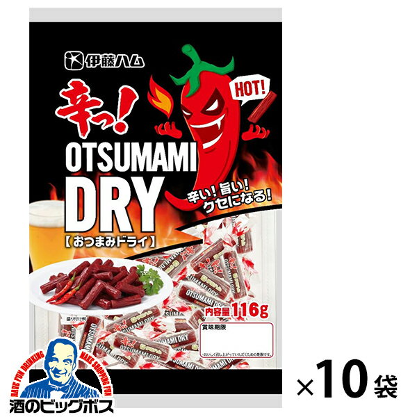 おつまみドライ 送料無料 伊藤ハム 辛っ！おつまみドライ HOT 116g×1ケース/10袋《010》『FSH』【ビール おつまみ】のサムネイル