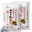 ブランド米 お米 20kg 国産 こしひかり コシヒカリ 無料 俵屋 兵米衛 令和5年 特別栽培米 丹波産 20kg/5kg×4袋『OKM』