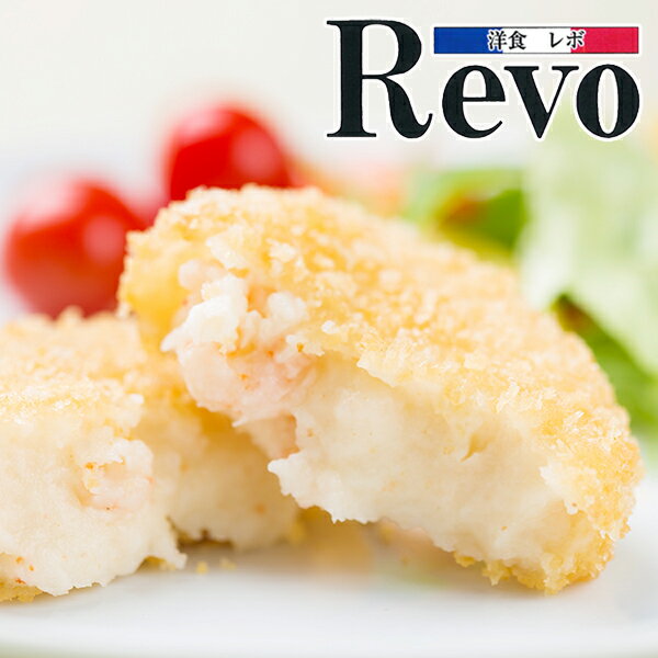 母の日 プレゼント ギフト セット 詰め合わせ 送料無料 大阪 洋食Revo エビクリームコロッケ 10個 冷凍便 7240035 SKT お取り寄せグルメ 誕生日 お祝い 内祝い【内祝い ギフトセット】 父の日 …