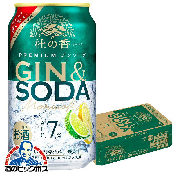 【チューハイ】【酎ハイ】【チュウハイ】【ジンソーダ】【ハイボール】キリン プレミアム ジンソーダ 杜の香 350ml×1ケース/24本《024》『BSH』のサムネイル