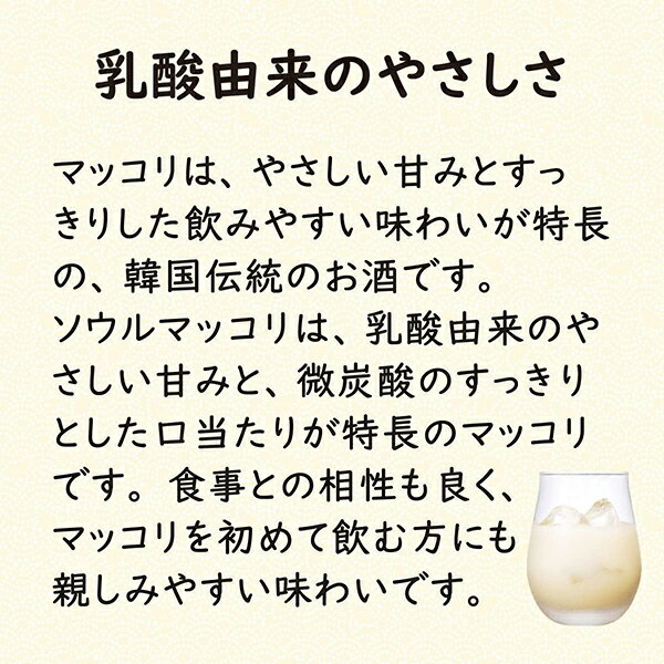 酒のビッグボスの＼18・19・20日は感謝デー全品★P3倍／ マッコリ まっこり 缶 サントリー ソウルマッコリ 350ml×1ケース/24本《024》『BSH』｜アングル3
