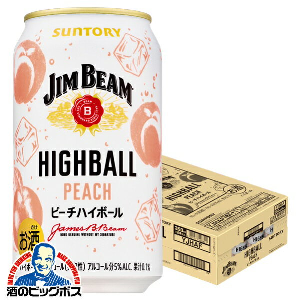 ハイボール缶 サントリー ジムビームハイボール ピーチハイボール 350ml×1ケース/24本《024》『BSH』