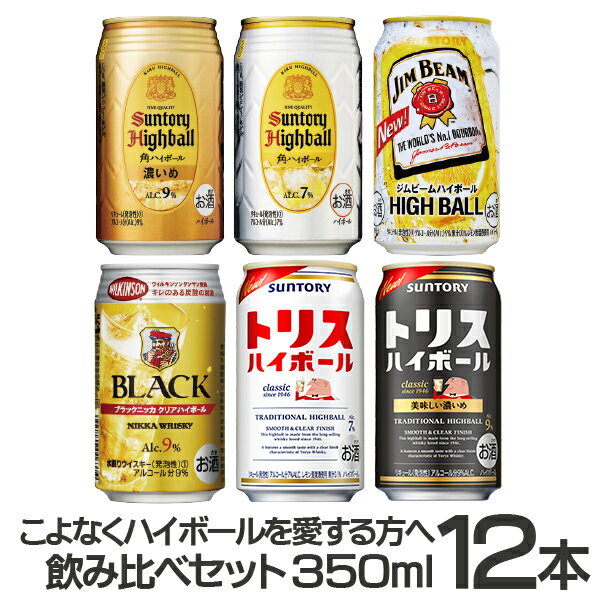 楽天市場】角ハイボール セットの通販 楽天市場】角ハイボール セットの通販