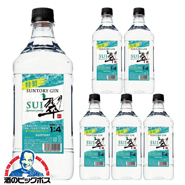 翠 ジン 1.8L 【本州のみ 送料無料】サントリー ジャパニーズジン 翠 SUI スイ すい ペットボトル 1800ml×1ケース/6本《006》