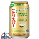 スーパーセール期間エントリーP5倍+見逃し配信視聴★P10倍 【本州のみ 送料無料】ハイボール缶 サントリー トリスハイボール 新橋トリスバー監修 ビターライム...