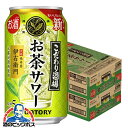 【チューハイ】【酎ハイ】【チュウハイ】【本州のみ 送料無料】サントリー こだわり酒場のお茶サワー 伊右衛門 350ml×2ケース/48本《048》『ASH』