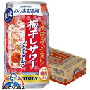 【送料無料】ノンアルコール チューハイ サントリー のんある酒場 梅干しサワー 350ml×1ケース/24本《024》『BSH』