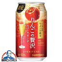 スーパーセール期間エントリーP5倍+見逃し配信視聴★P10倍 【送料無料】ノンアルワイン サントリー ノンアルでワインの休日 りんごの贅沢スパークリング 350...