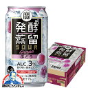 【訳あり】【本州のみ 送料無料】宝酒造 タカラ 発酵蒸留サワー ぶどう ALC.3% 350ml×1ケース/24本《024》『ASH』 缶チューハイ チュウハイ 酎ハイ サワー