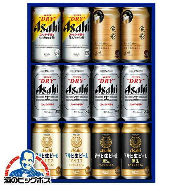 マラソン期間エントリー全品ポイント5倍 【本州のみ 送料無料】ビール ギフト 飲み比べ セット アサヒ AVF-3 スーパードライ『GIFT』詰め合わせ 内祝い 誕生日 プレゼント お歳暮 御歳暮 お年賀 御年賀