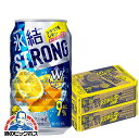 氷結 【チューハイ】【酎ハイ】【チュウハイ】【本州のみ 送料無料】キリン kirin 氷結 ストロング シチリア産レモン 350ml缶×2ケース/48本《048...