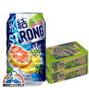 氷結 【チューハイ】【酎ハイ】【チュウハイ】【本州のみ 送料無料】キリン kirin 氷結 ストロング グレープフルーツ 350ml缶×2ケース/48本《048...