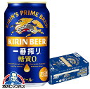 【ビール】【本州のみ 送料無料】キリン 一番搾り 糖質0 ゼロ 350ml×1ケース/24本《024》『IAS』