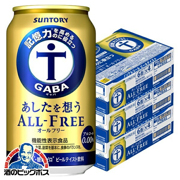 Υ󥢥륳 ӡ beer ܽΤ ̵ۥȥ꡼ ۤե꡼ 350ml3/72ܡ072աCSH...