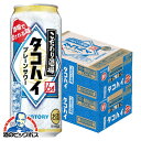 \先着順★5%OFFクーポン/ 【チューハイ】【酎ハイ】【チュウハイ】【本州のみ 送料無料】サントリー こだわり酒場のタコハイ 500ml×2ケース/48本《048》『BSH』