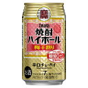 【チューハイ 24】【チューハイ】宝 タカラ 焼酎ハイボール 梅干し割り 350ml×1ケース/24本《024》 『BSH』