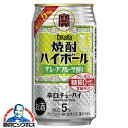 寶 タカラ 【チューハイ】【酎ハイ】【チュウハイ】【本州のみ 送料無料】宝 焼酎ハイボール 5% グレープフルーツ割り 350ml×1ケース/24本《024》『BSH』
