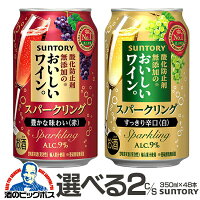 缶 スパークリング ワイン選べる サントリー 酸化防止剤無添加のおいしいスパークリングワイン缶 赤 白 350ml×2ケース/48本『ASH』【スパ缶】【スパカン】