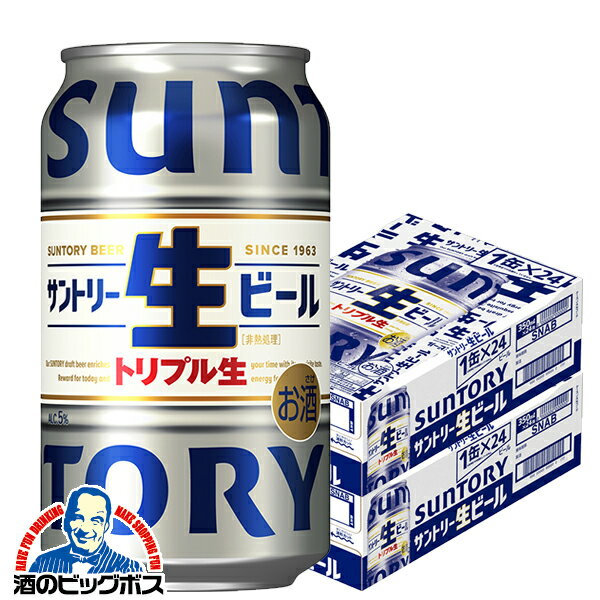 【あす楽】【他商品と同時購入不可】【ビール】【本州のみ 送料無料】サントリー 生ビール トリプル生 缶 350ml×2ケース/48本《048》『YML』【サントリー生ビール】 新発売のサムネイル