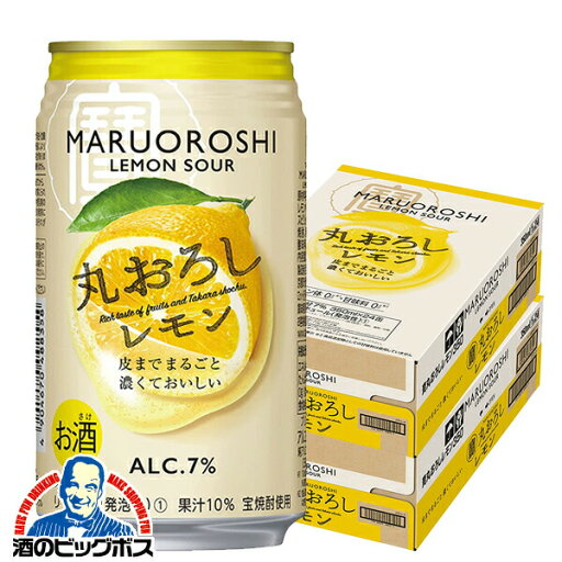 【チューハイ】【酎ハイ】【チュウハイ】【本州のみ 送料無料】宝 寶 丸おろし レモン 350ml×2ケース/48本《048》『BSH』 【チューハイ】【酎ハイ】【チュウハイ】【本州のみ 送料無料】宝 寶 丸おろし レモン 350ml×2ケース/48本《048》『BSH』