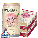【チューハイ】【酎ハイ】【チュウハイ】【本州のみ 送料無料】寶 宝 タカラ 丸おろしピーチ 350ml×2ケース/48本《048》『BSH』