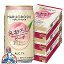 【チューハイ】【酎ハイ】【チュウハイ】【本州のみ 送料無料】寶 宝 タカラ 丸おろしピーチ 350ml×3ケース/72本《072》『BSH』