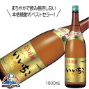 麦焼酎 むぎ焼酎 いいちこ 25度 1800ml 1.8L 焼酎 大分県 三和酒類 『FSH』