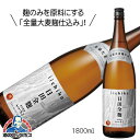 麦焼酎 むぎ焼酎 いいちこ日田全麹 25度 1800ml 1.8L 焼酎 大分県 三和酒類 『FSH』