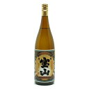 \18・19・20日は感謝デー★全品P3倍/ 薩摩宝山 黒麹仕込 25度 1800ml