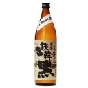 \本日最終日★感謝デー全品P3倍/ 鉄幹 黒 甕仕込 25度 900ml【オガタマ酒造】
